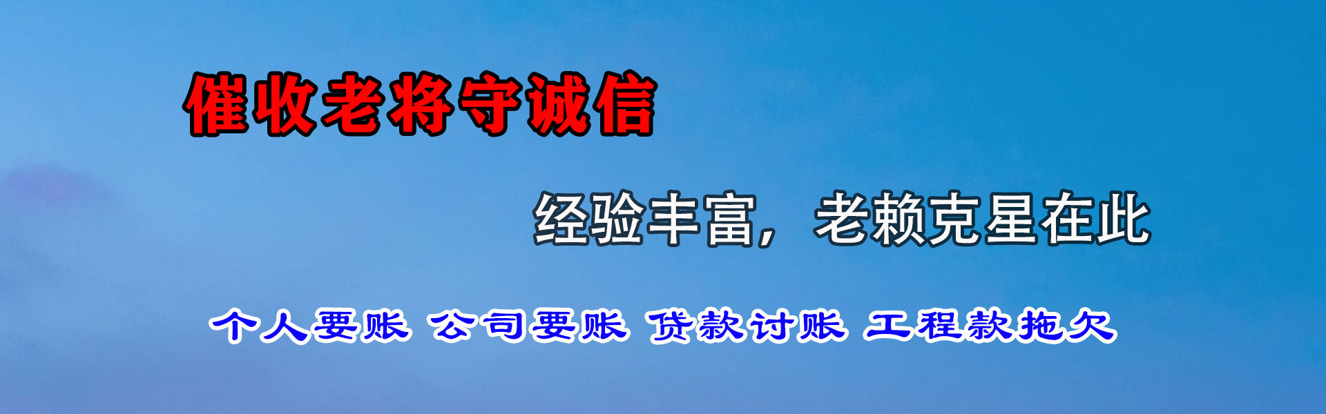 平凉追账公司