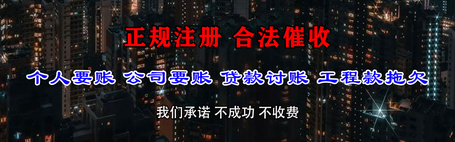 平凉收债公司